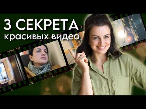 Видео: Как снимать киношные видео на телефон без оборудования для новичков, экспертов, блоггеров