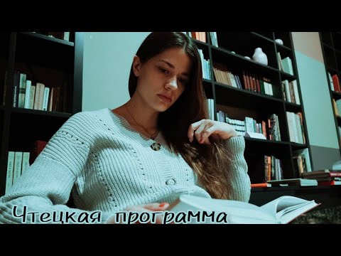 Видео: Чтецкая программа для поступления в театральный. Что это такое, и где её искать. 5 основных советов.