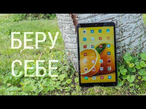 Видео: Xiaomi Mi Pad 4 - для тех, кому iPad не обязателен. Почему купил, что с ним не так и Q&A