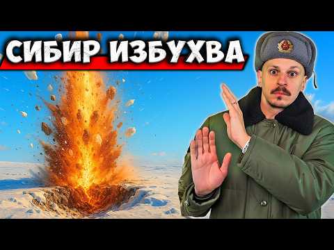 Видео: Топ 10 Тайни на СИБИР