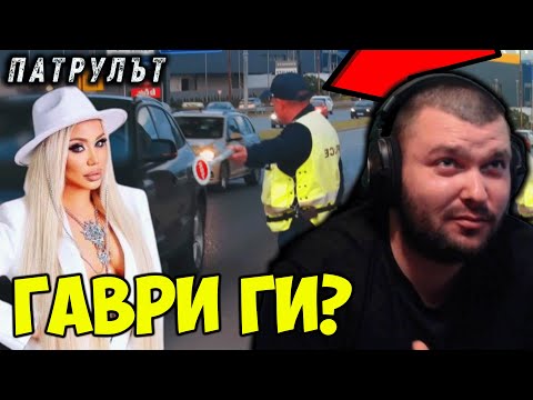 Видео: КУКИ НАТЕГАТ ТЕДИ АЛЕКСАНДРОВА?