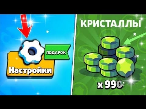 Видео: ЧТОО🤑НОВЫЙ БАГ НА ГЕМЫ СРАБОТАЛ В 2024| УСПЕЙ ЗАБРАТЬ |Brawl Stars|