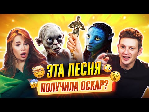 Видео: УГАДЫВАЕМ ФИЛЬМЫ по САУНДТРЕКУ | В гостях ребята с канала ОВОЩЕВОЗ