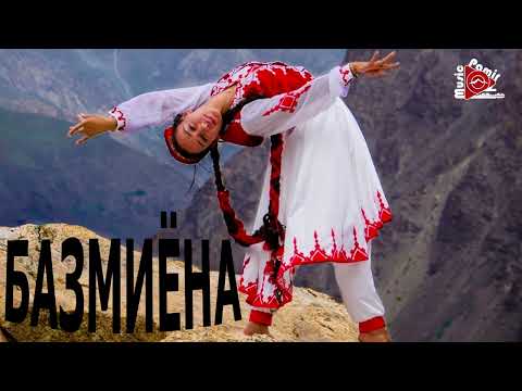 Видео: ХУРСАНДИ ИМАТШО _ БАЗМИЁНА