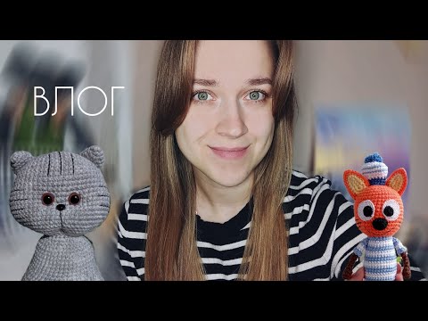 Видео: Продолжаю создавать кота | Вяжу платье, сумку и трёх котов