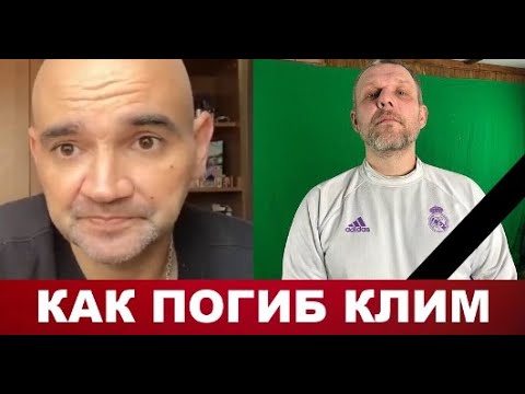Видео: СЛОВА АНДРЕЯ ЩАДИЛО ПОСЛЕ ТРАГЕДИИ КЛИМА