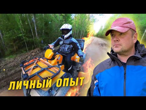 Видео: Квадроцикл. Личный опыт о CF Moto 500 2a. Первый квадр.