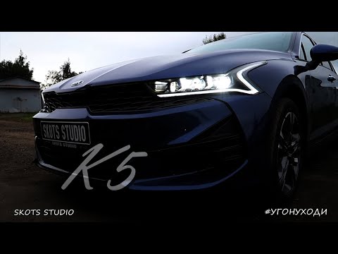 Видео: KIA K5 - слабые места в защите от угона