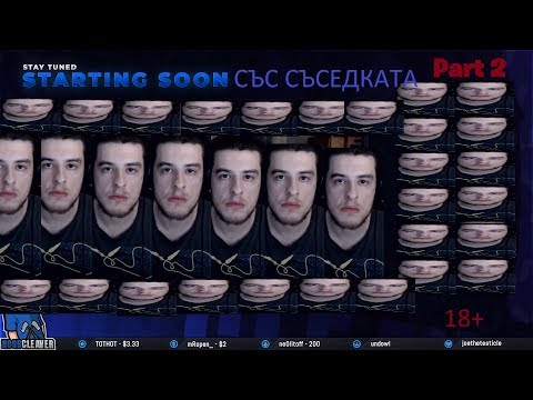 Видео: Noobcleaver , съседката и ЧИЧО САШО Part 2