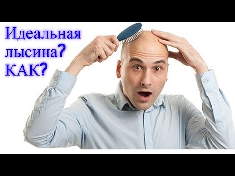 Видео: Как поддерживать идеальную лысину: триммер, бритва или шейвер?