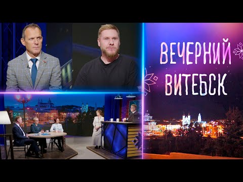 Видео: Вечерний Витебск. Железнодорожный район г. Витебска (05.11.2025)
