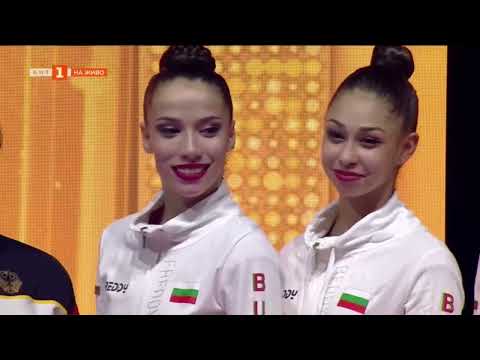 Видео: България e световен отборен шампион - Световно първенство по художествена гимнастика - Валенсия 2023