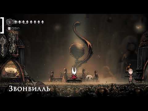 Видео: Hollow Knight: Silk Song [14] Первый раз.