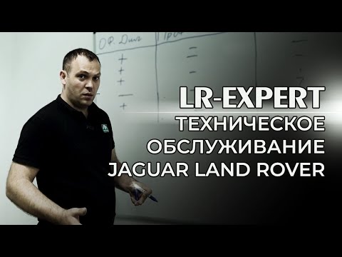 Видео: Land Rover, Range Range Rover & Jaguar, правильное обслуживание автомобилей.