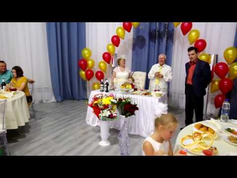Видео: золотая свадьба 50