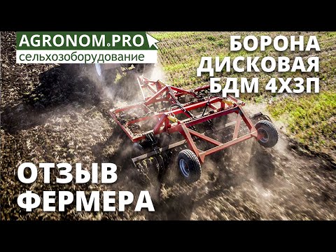 Видео: Борона дисковая прицепная БДМ 4х3 Артайус в работе у фермера