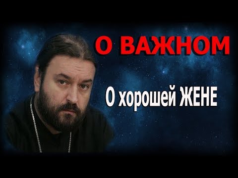 Видео: Если ты не будешь нормальной женщиной, ты будешь чудовищем. Протоиерей Андрей Ткачёв