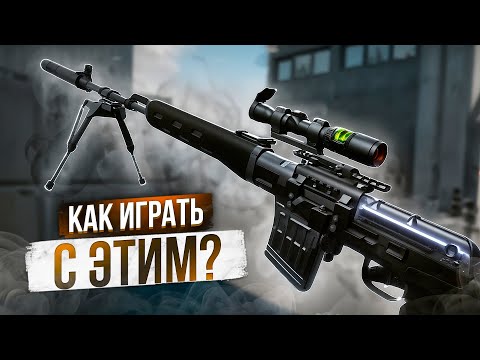Видео: КАК СВД "СТАЛЬ" ДЕЛАЕТ БОЛЬНО В WARFACE 2025