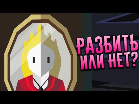 Видео: ДЬЯВОЛЬСКОЕ ЗЕРКАЛО 👑 Reigns: Her Majesty #2