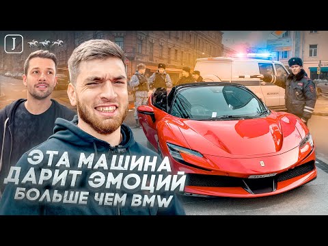 Видео: JETCAR: Равшан тестирует Ferrari за 100 млн