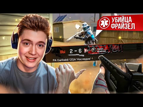 Видео: ЖЁСТКО НАКАЗАЛ КИБЕРСПОРТСМЕНА ПРЯМО на СТРИМЕ в WARFACE!