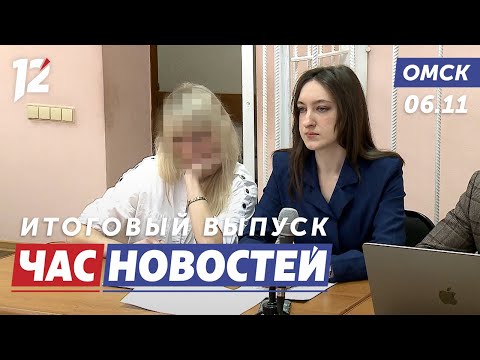 Видео: Судят управляющую ТСЖ / Адаптивная одежда / Ремонт теплотрассы. Новости Омска
