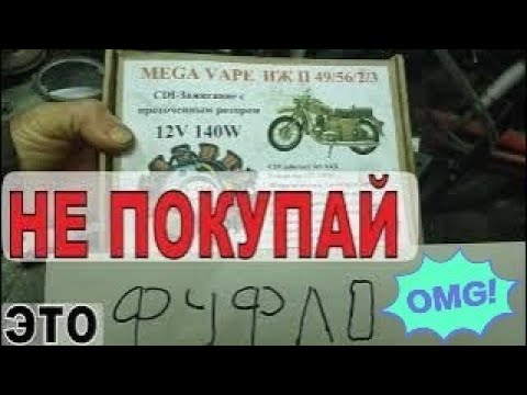 Видео: Купил MEGA VAPE  - оказалось МЕГА ХРЕНЬ ...