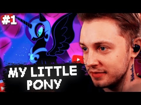 Видео: СТИНТ СМОТРИТ: My Little Pony Дружба — это чудо сезон 1 | Серия 1