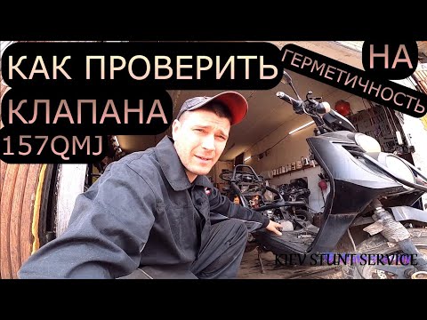 Видео: Ремонт ГОЛОВКИ 157QMJ