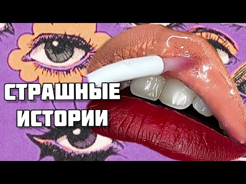 Видео: «Деревня уродцев»/СТРАШНЫЕ истории |Сборник историй от Мари Фармер