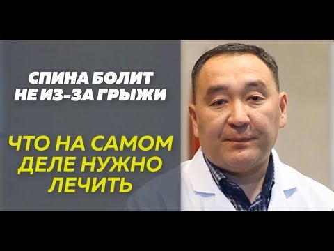 Видео: Что нужно лечить при межпозвонковой грыже