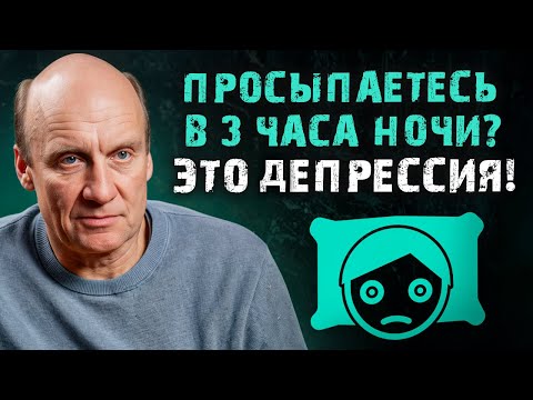 Видео: СКРЫТЫЕ признаки депрессии! / Как не допустить развитие болезни?