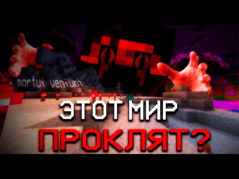 Видео: NEW HAUNTED WORLD ОЖИВАЕТ ПОГРУЖЕНИЕ В НОВЫЕ ЗАГАДКИ MINECRAFT 1.8
