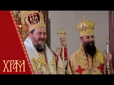 Видео: Беседе Митрополита Илариона и Епископа Доситеја на празник Светог Лонгина у Зајечару