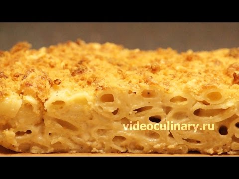 Видео: Запеканка из макарон с сыром - Рецепт Бабушки Эммы