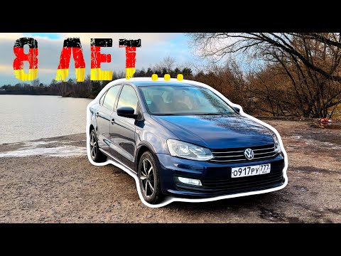 Видео: Volkswagen Polo Sedan честный обзор за 8 лет владения! Стоит ли покупать Поло Седан?