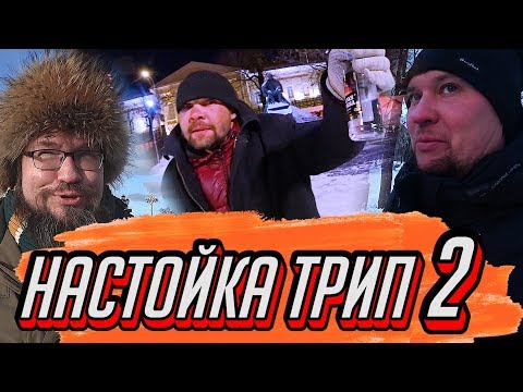 Видео: Пьяненький Настойка Тур по Москве