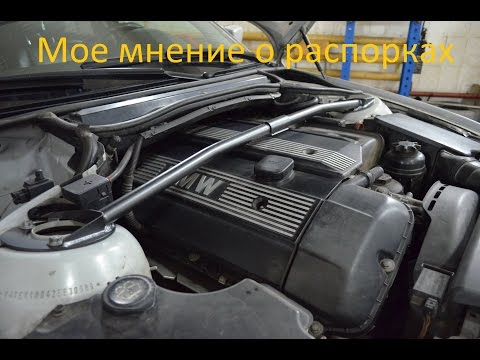 Видео: Распорки передних и задних стоек. Стоит ли ставить?
