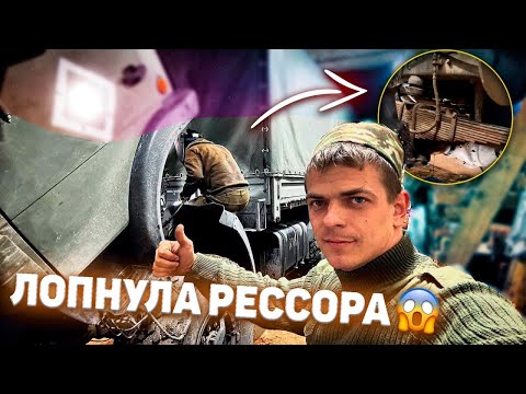 Видео: 1500 КМ ЗА СУТКИ НА КАМАЗЕ - УСТАНОВКА РАЦИИ // ЛОПНУЛА РЕССОРА НА КАМАЗЕ 53501🤦‍♂️