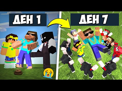 Видео: Избрахме Кмет на Селото ни -  Майнкрафт: Объркан Свят Еп.1