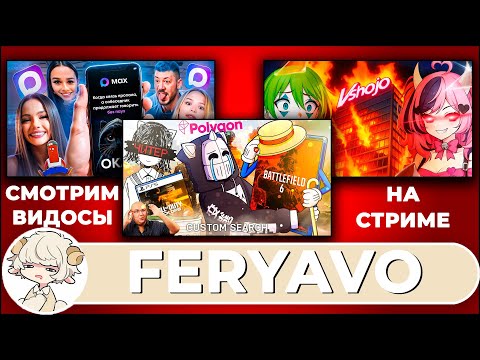 Видео: Смотрим видосы - Суббота - 16.08.2025