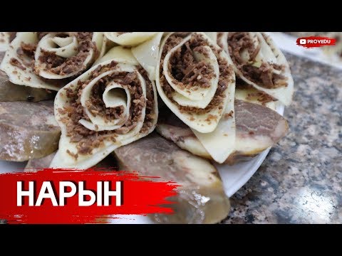 Видео: Лучшие образцы узбекской кухни в одном месте! Нарын, Плов, Шурпа, Патыр, и многое другое! #90
