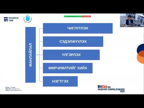 Видео: 7:4:10  сургалт