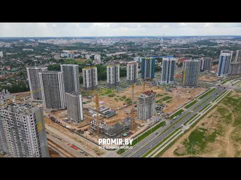 Видео: Как изменился Minsk World за год?