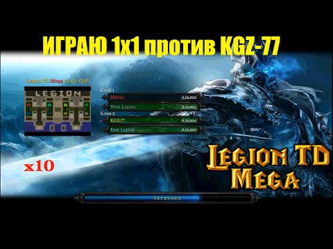 Видео: LTD x10 / Играю 1x1/ Mitras vs KGZ-77