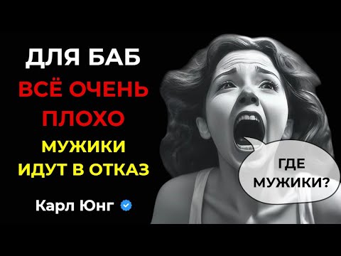 Видео: 💥 ЖЕНЩИНЫ В ПАНИКЕ: Почему Мужчины Больше Не Хотят Отношений. Женские Манипуляции