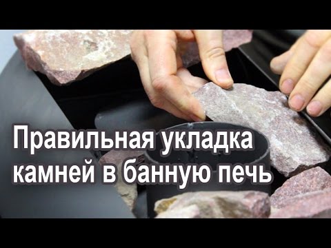 Видео: Укладка камней в банную печь
