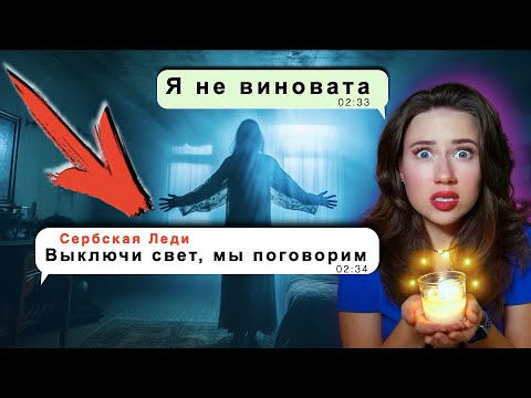 Видео: ПИШУ СЕРБСКОЙ ЛЕДИ ТО, ЧТО ГОВОРЯТ ПОДПИСЧИКИ - Страшная Переписка | Elli Di Online