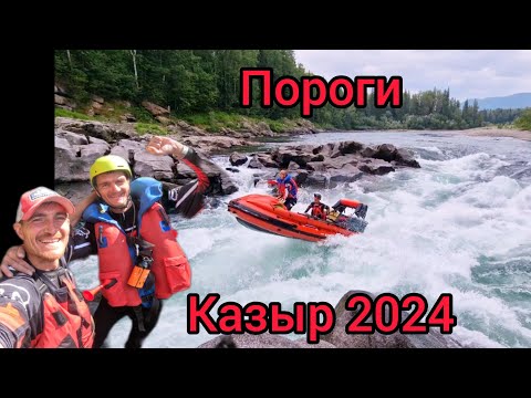 Видео: Пороги реки Казыр