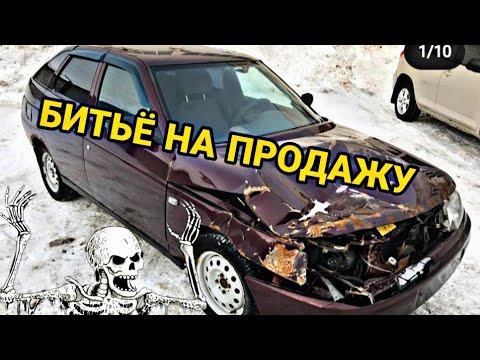 Видео: Битьё на продажу. Восстановление